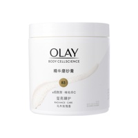 OLAY玉兰油精华磨砂膏